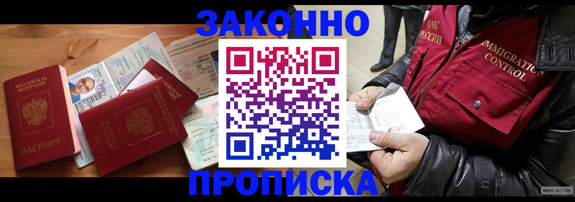 временная регистрация недорого в Агиделе