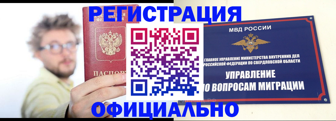 прописка от собственника в Агиделе