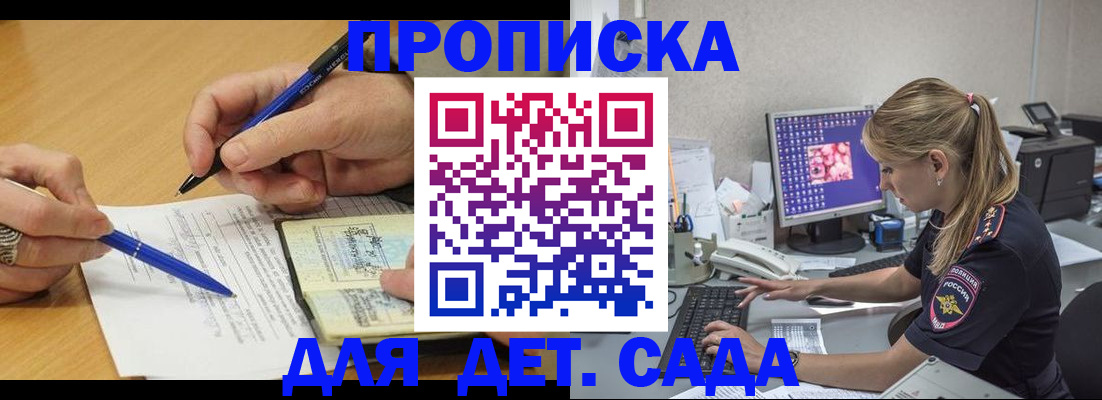 временная регистрация поиск в Агиделе