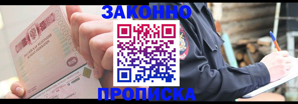 прописка паспорт в Агиделе