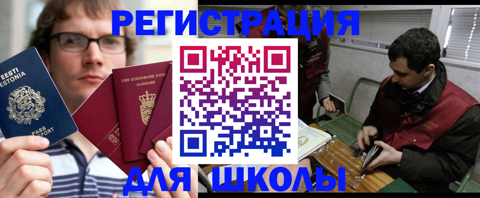 прописка законно в Агиделе