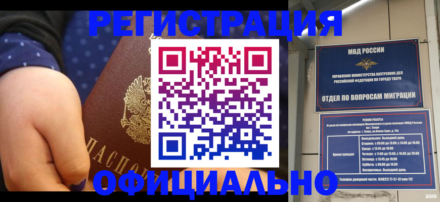 прописка в Агиделе