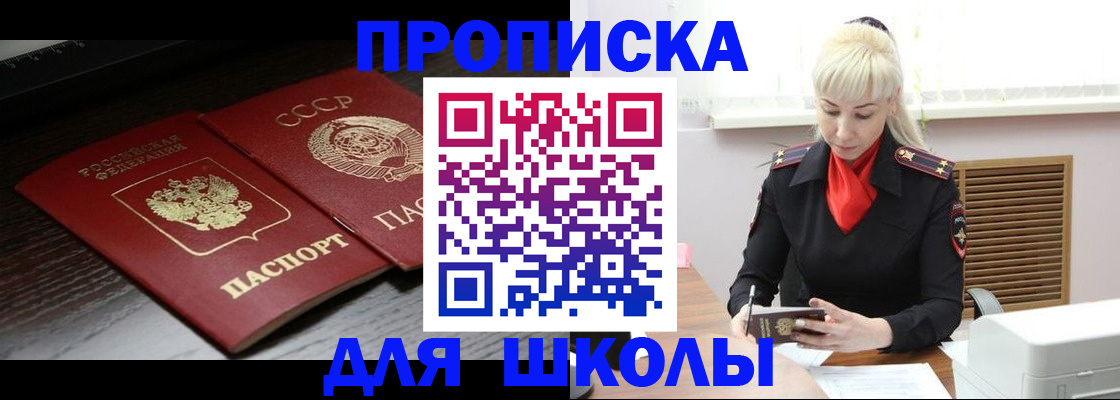 прописка штамп в Агиделе