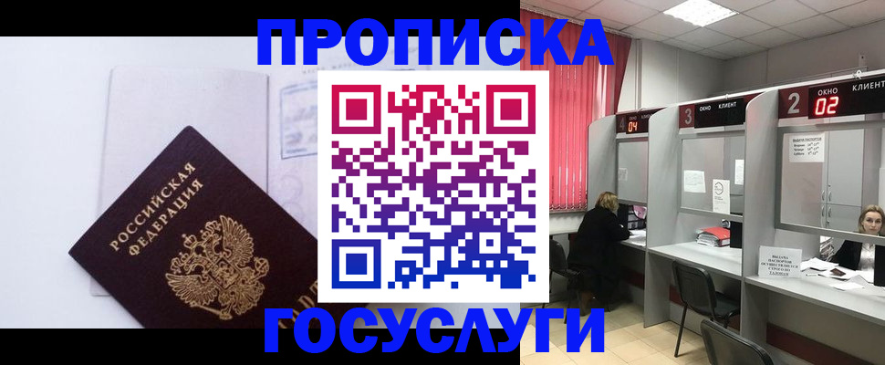 найти адрес прописки в Агиделе