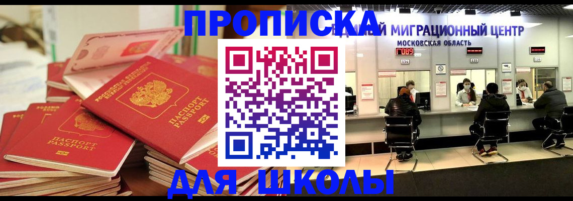 прописка штамп в Агиделе