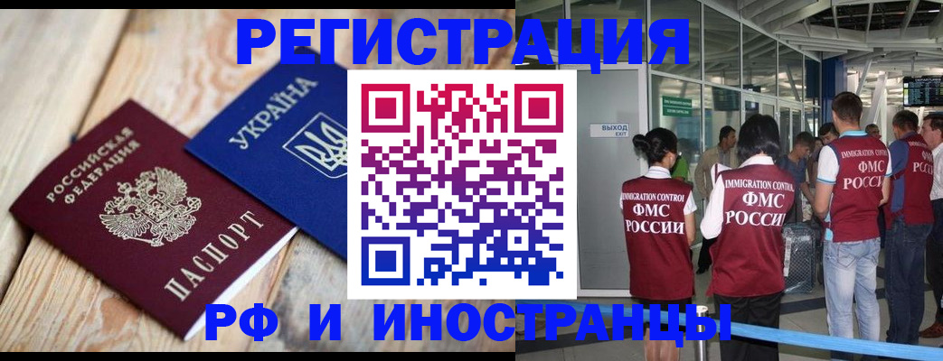 временная регистрация для школы в Агиделе